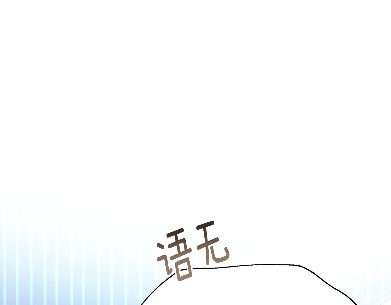 第33话 母胎单身(1/5)-第37话