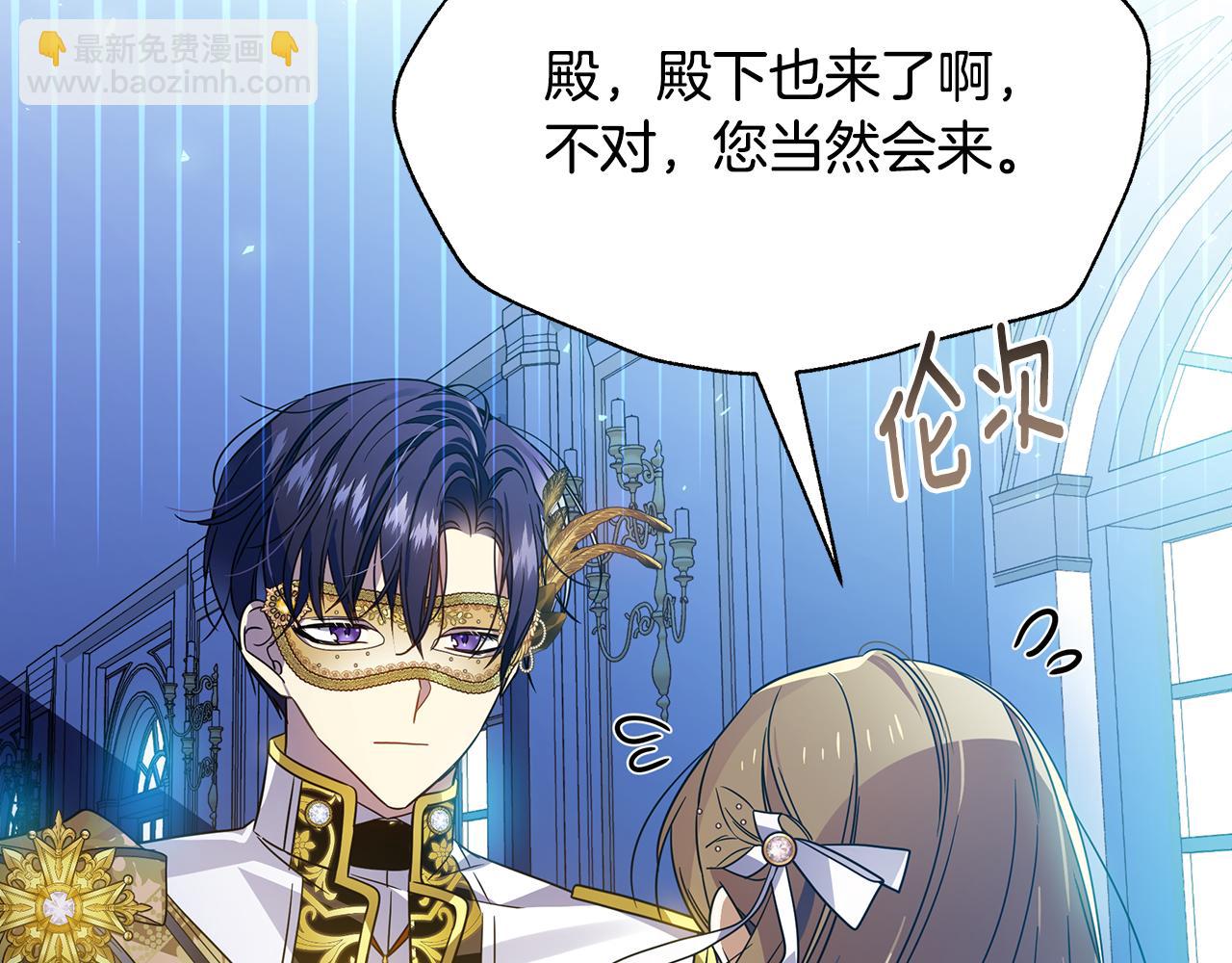 第33话 母胎单身(1/5)-第37话