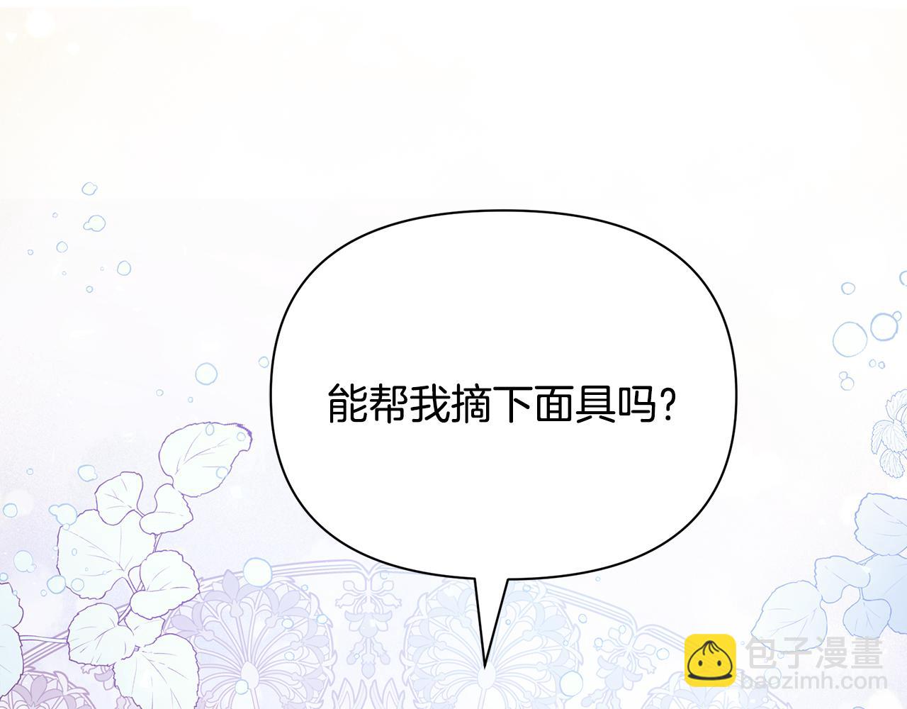 第33话 母胎单身(1/5)-第37话