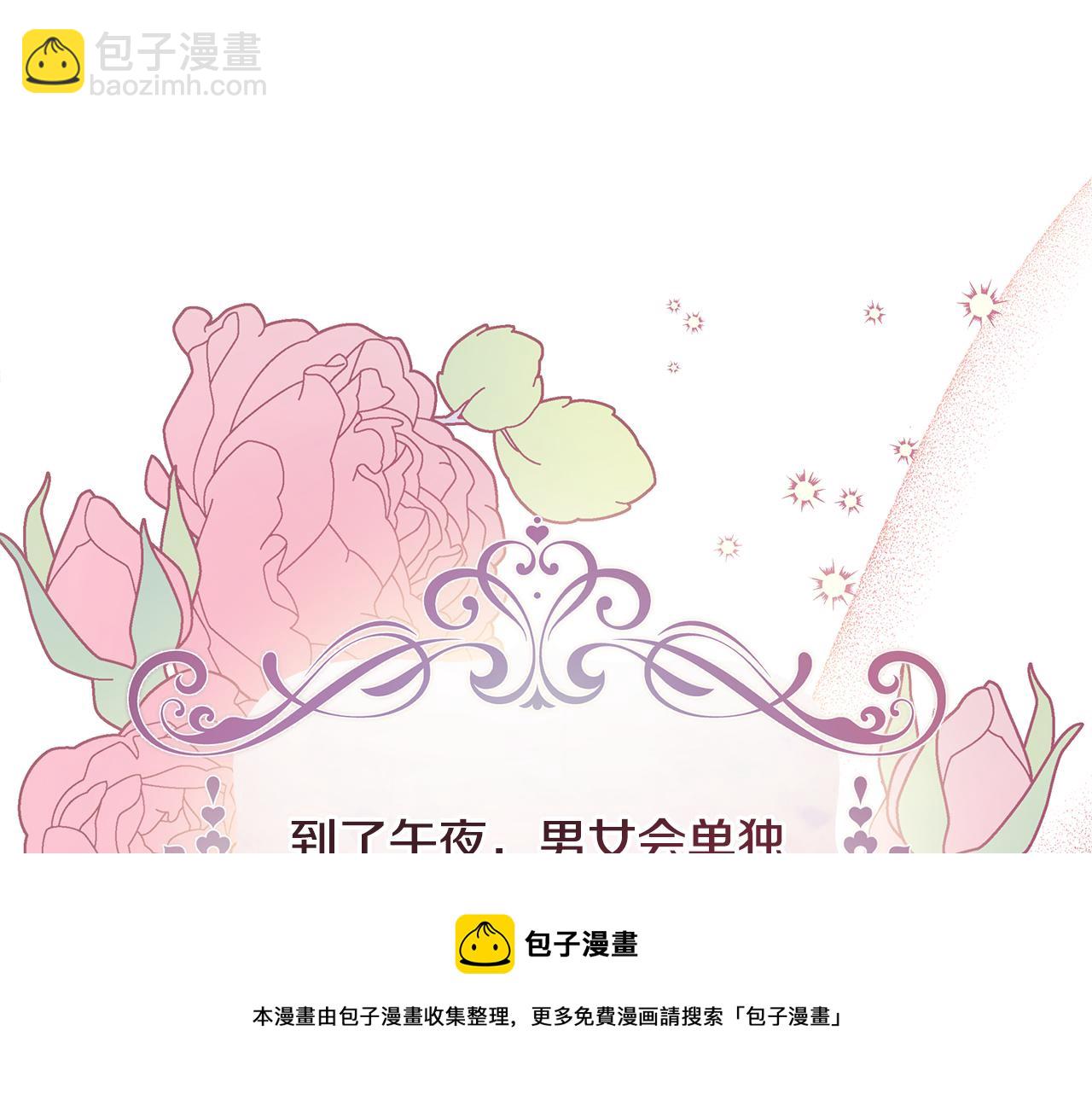 第33话 母胎单身(1/5)-第37话