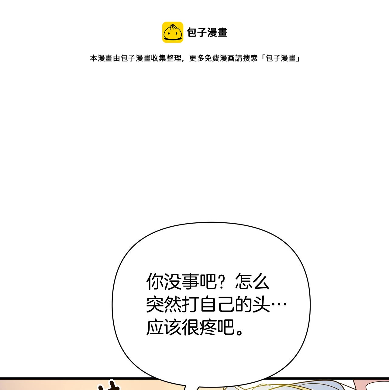 第35话 别碰玛利亚(1/5)-第83话