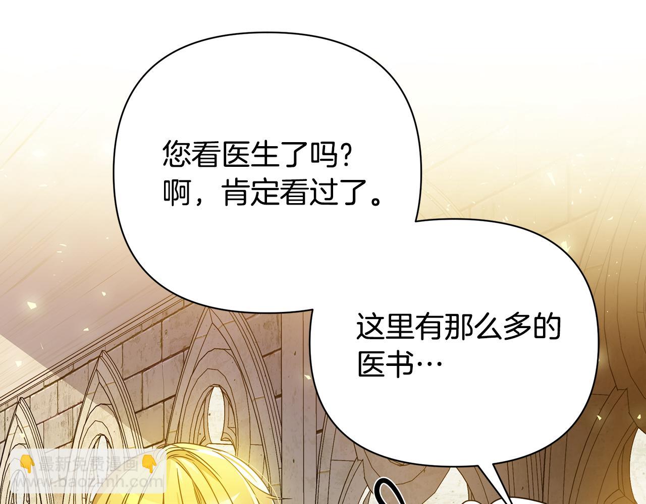 第35话 别碰玛利亚(1/5)-第83话