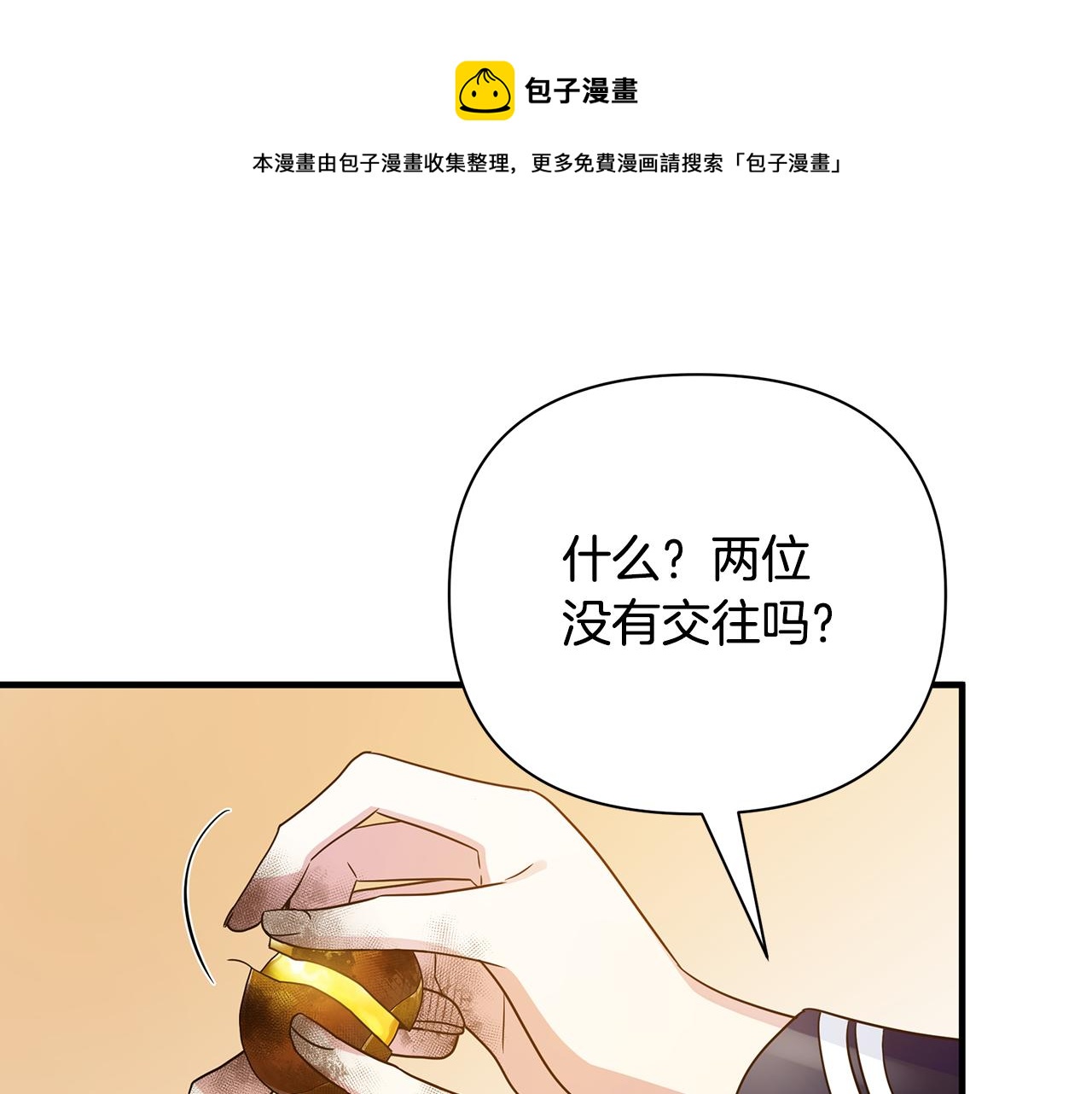 第37话 丢失的记忆0