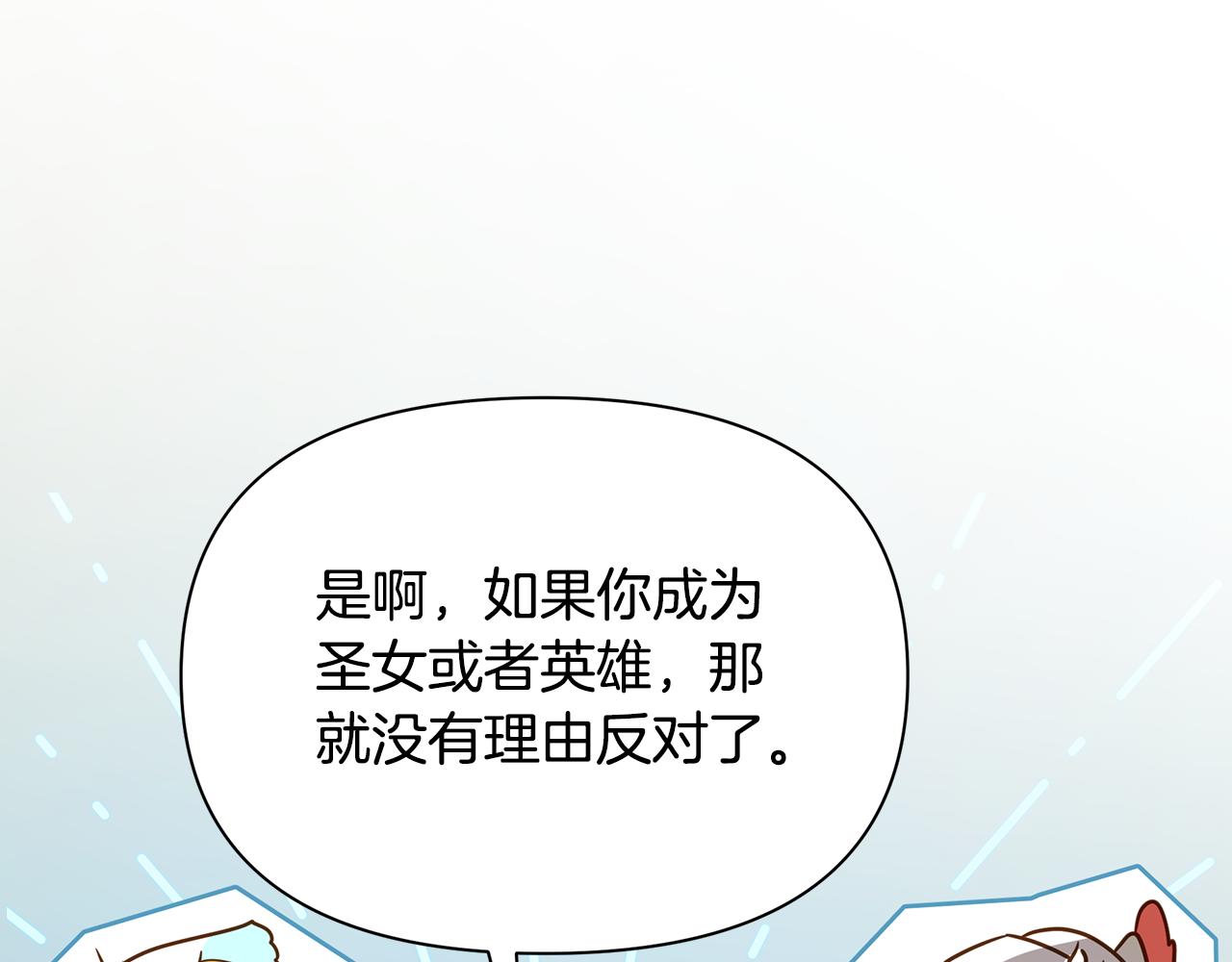 第37话 丢失的记忆(1/4)-第85话