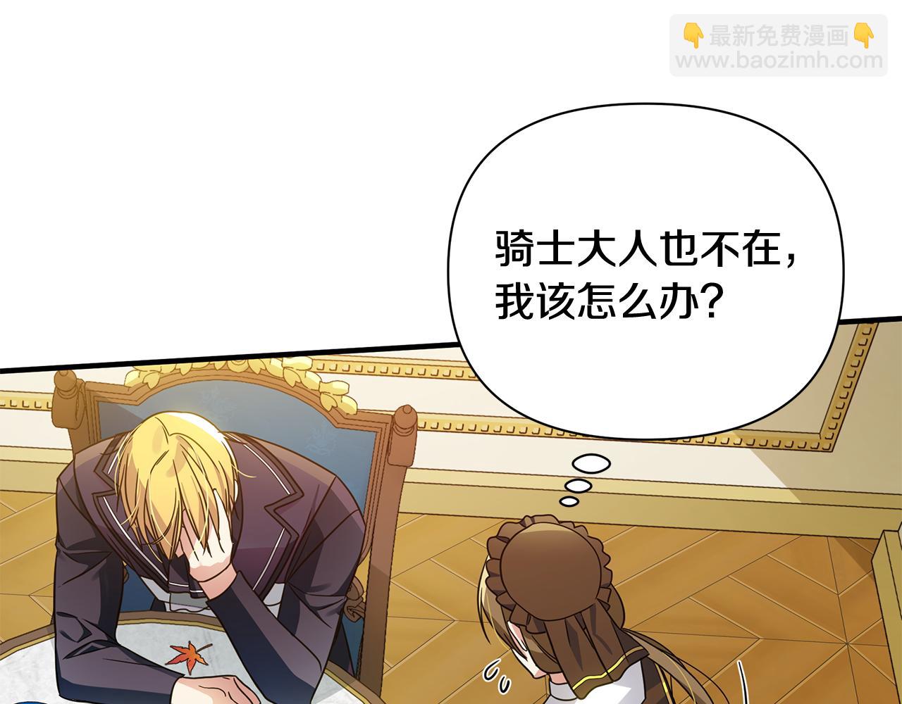 第38话 恐怖邀请函(1/4)-第39话