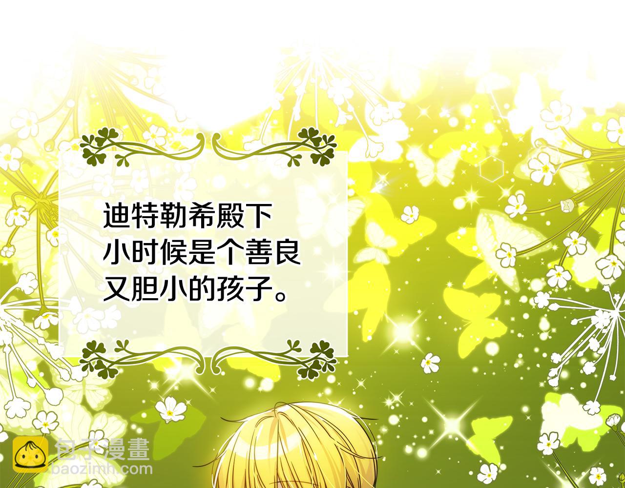 第38话 恐怖邀请函(1/4)-第39话