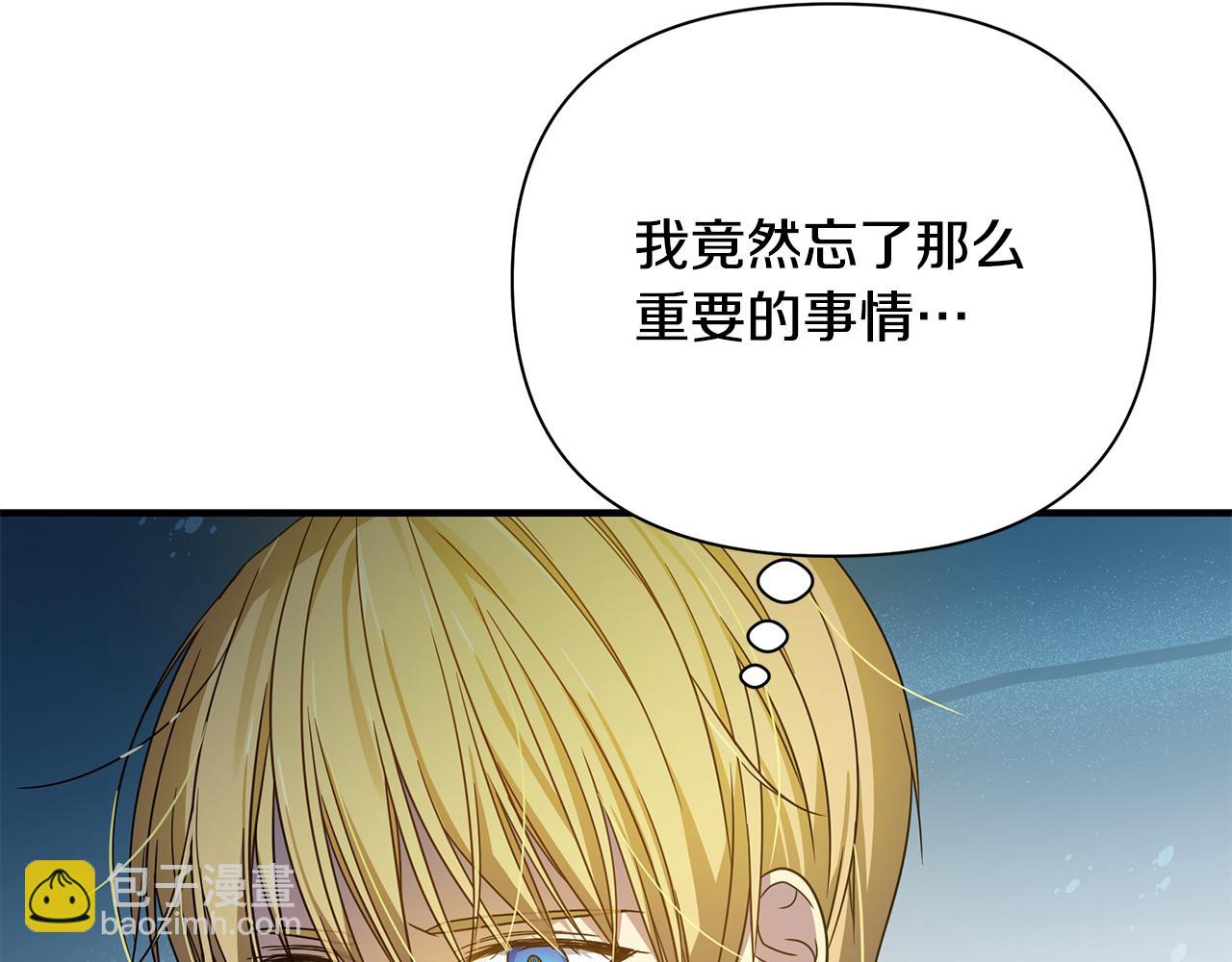 第38话 恐怖邀请函(1/4)-第39话