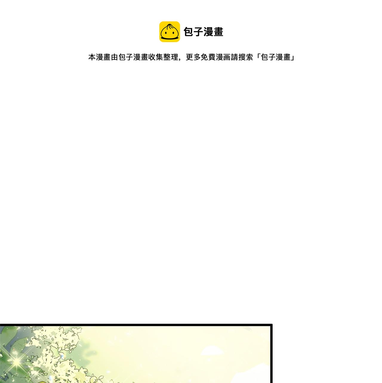 第4话 暖男高富帅(1/4)-第5话