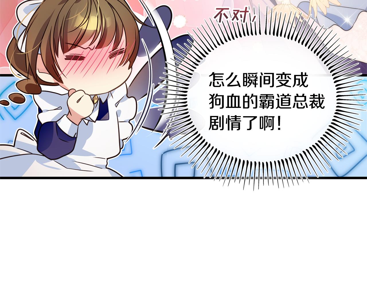 第4话 暖男高富帅(1/4)-第5话