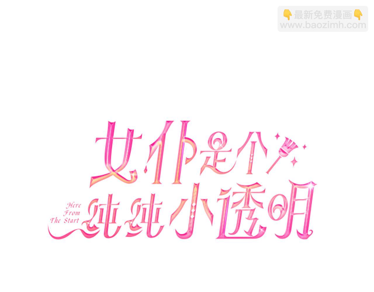 第4话 暖男高富帅(1/4)-第5话