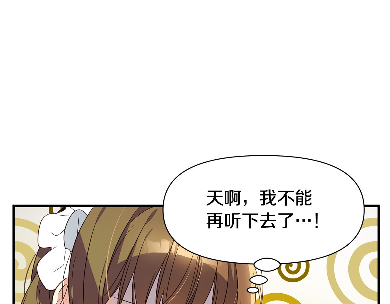 第4话 暖男高富帅(1/4)-第5话