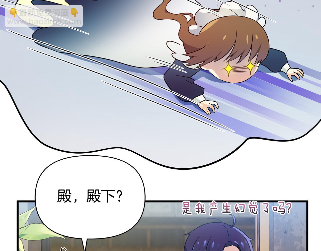 第4话 暖男高富帅(1/4)-第5话