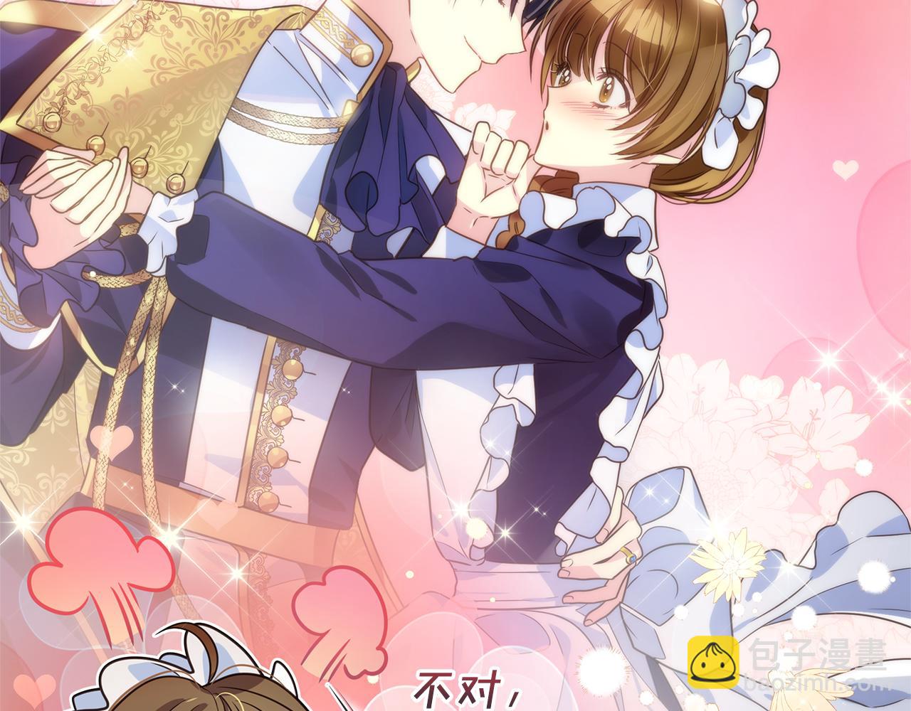 第4话 暖男高富帅(1/4)-第5话