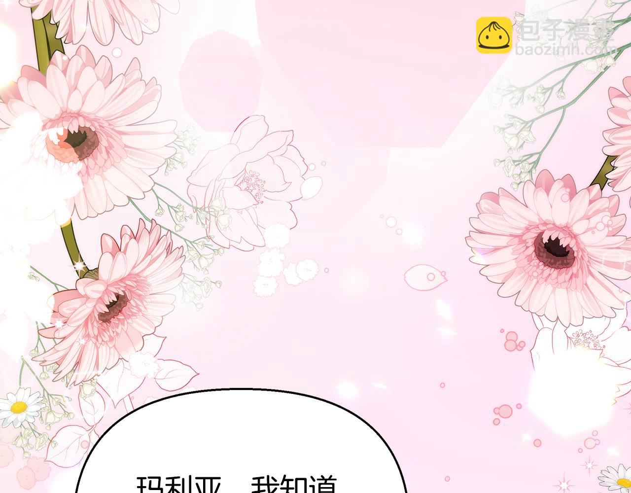 第44话 抢未婚妻(1/5)-第45话