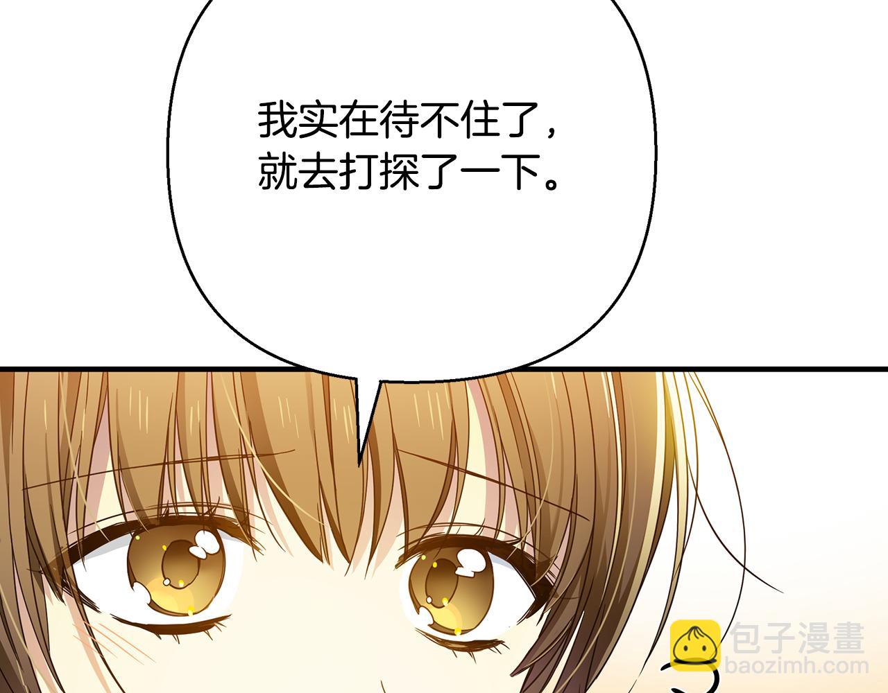 第44话 抢未婚妻(1/5)-第45话