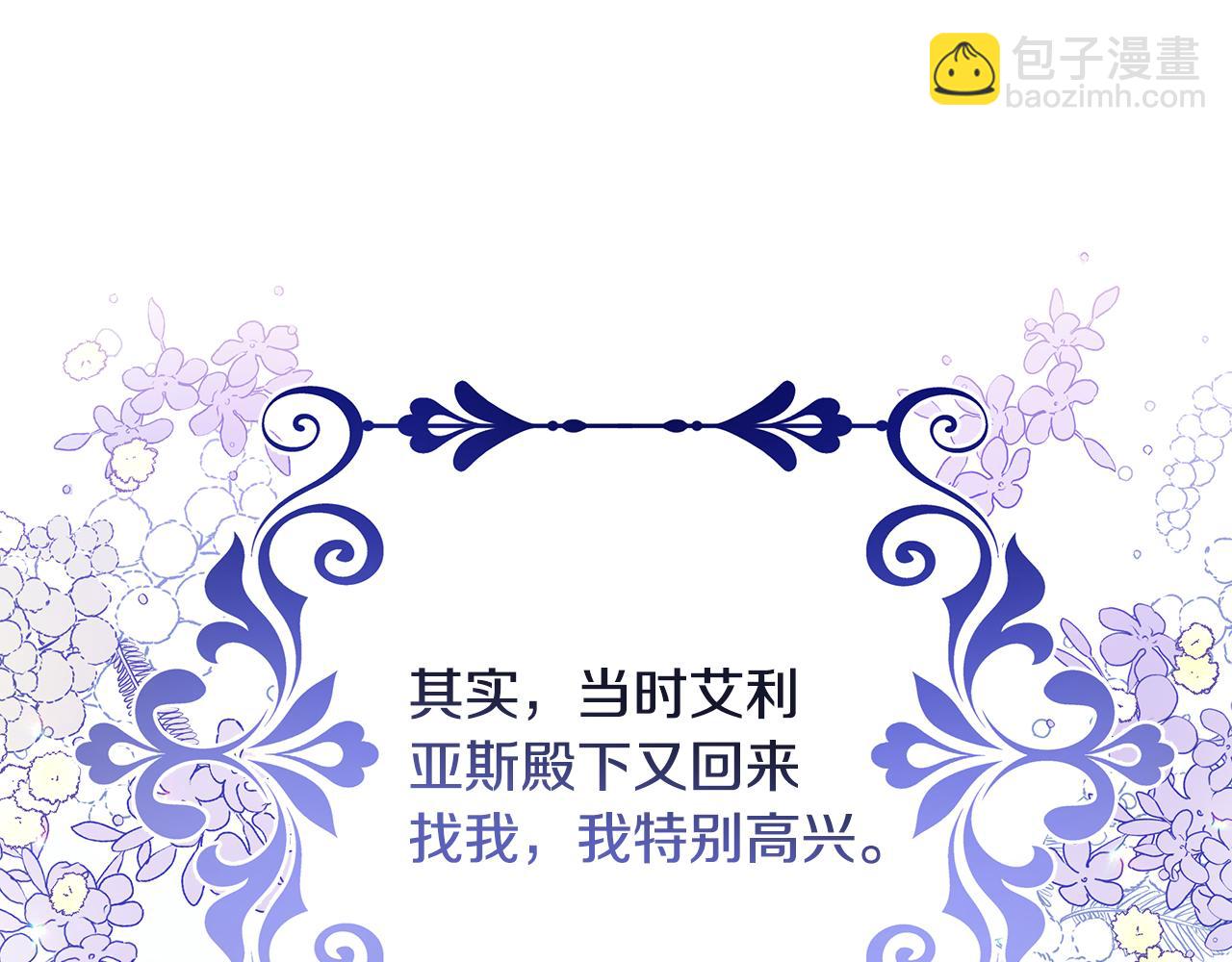 第44话 抢未婚妻(1/5)-第45话