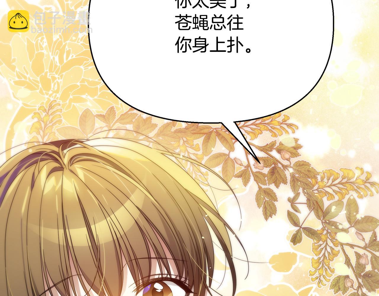 第46话 平民舞伴(1/5)-第47话