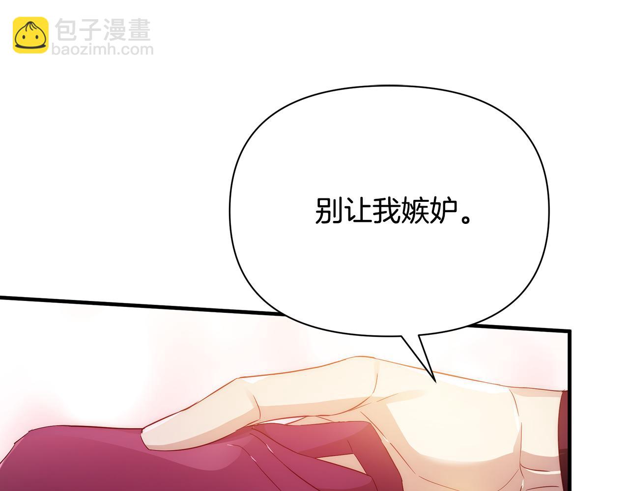 第46话 平民舞伴(1/5)-第47话