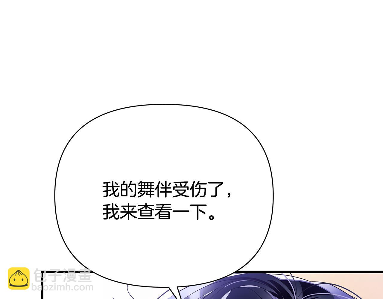 第46话 平民舞伴(1/5)-第47话