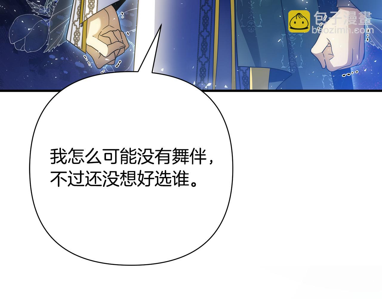 第46话 平民舞伴(1/5)-第47话