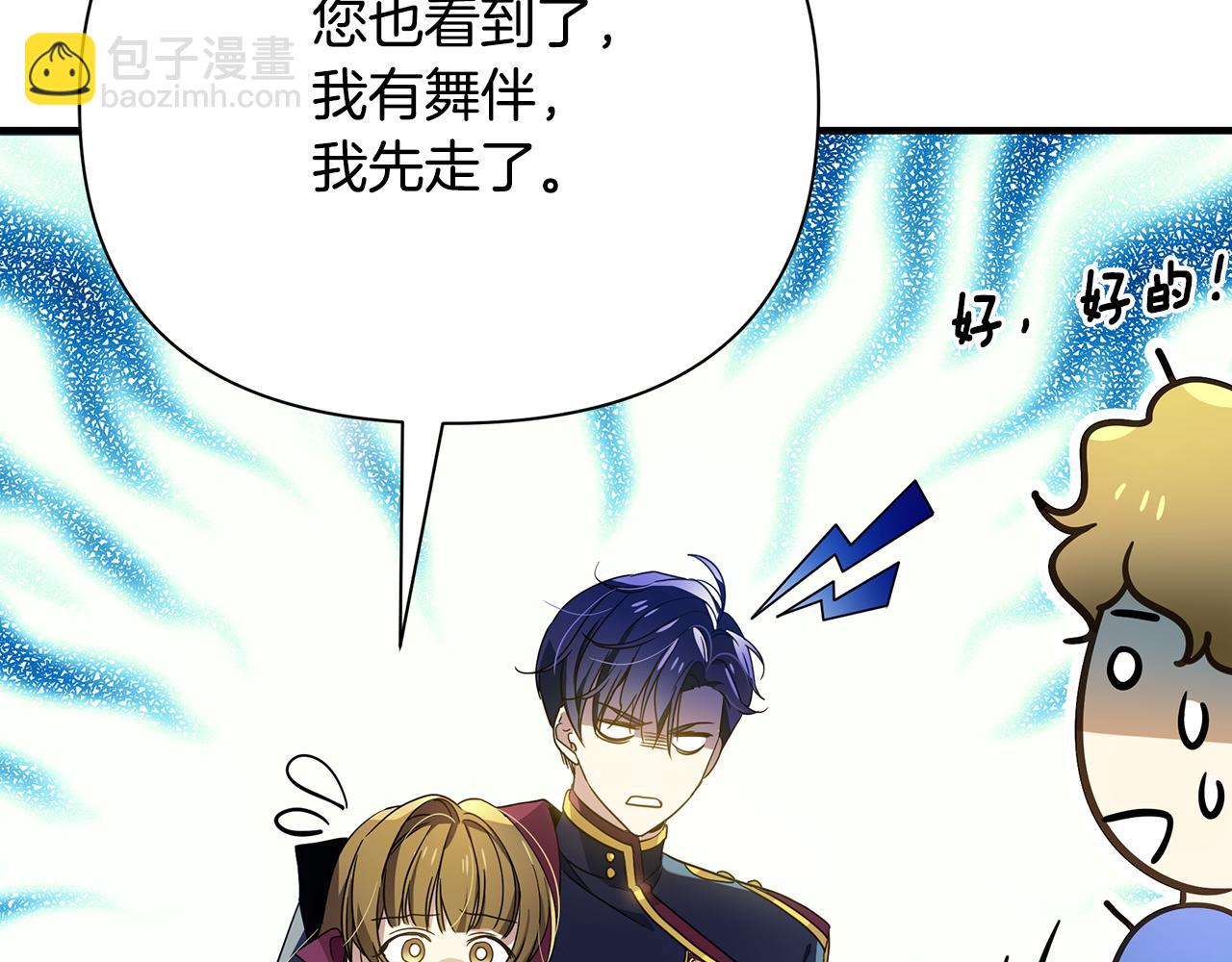 第46话 平民舞伴(1/5)-第47话