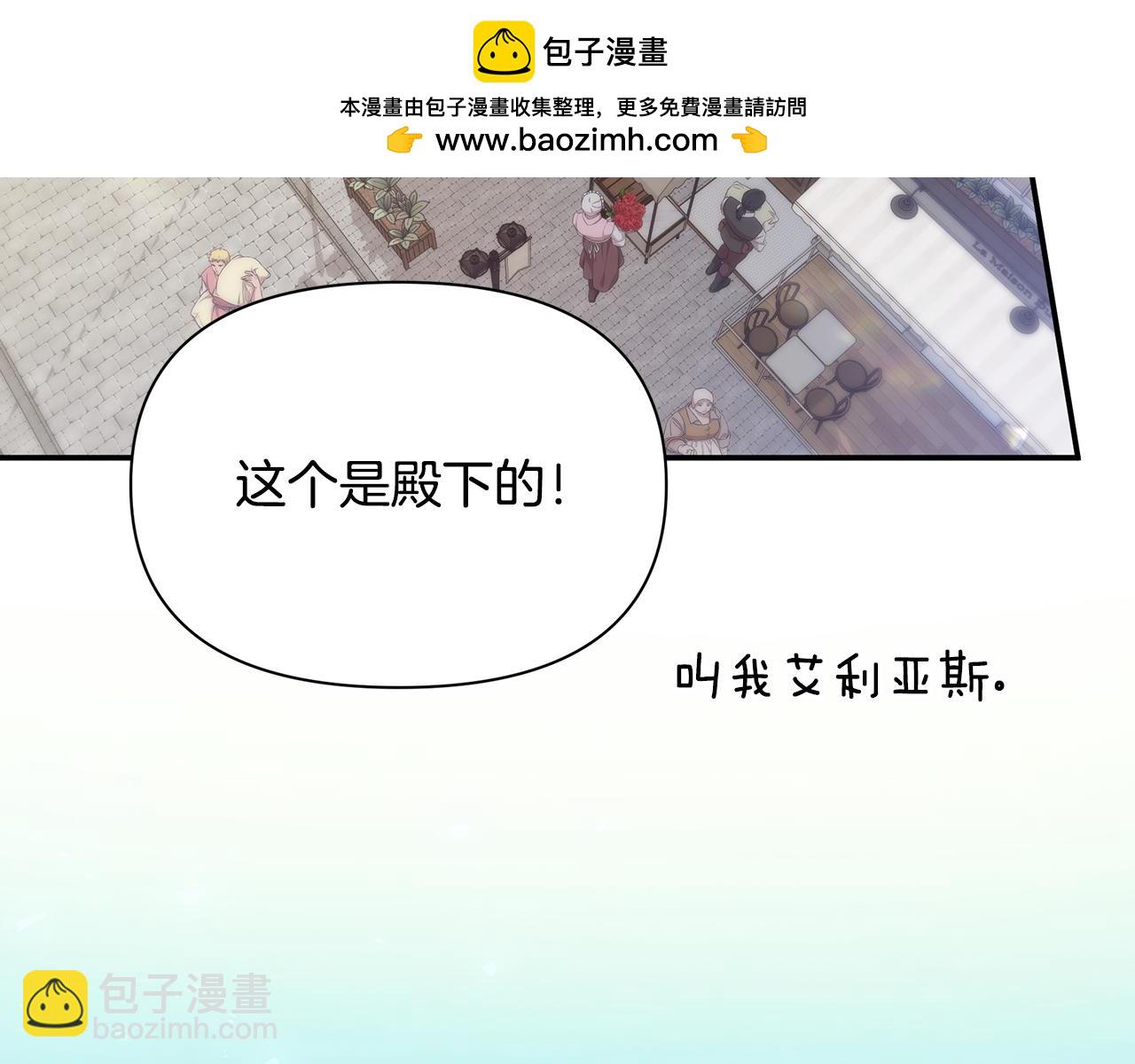 第50话 刺杀(1/5)-第51话