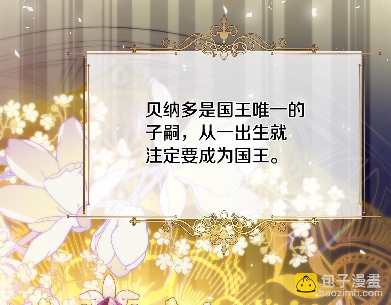 第50话 刺杀(1/5)-第51话