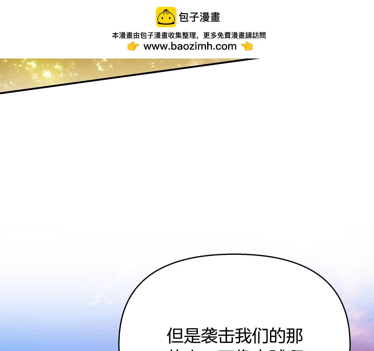 第52话 里外夹击-第53话