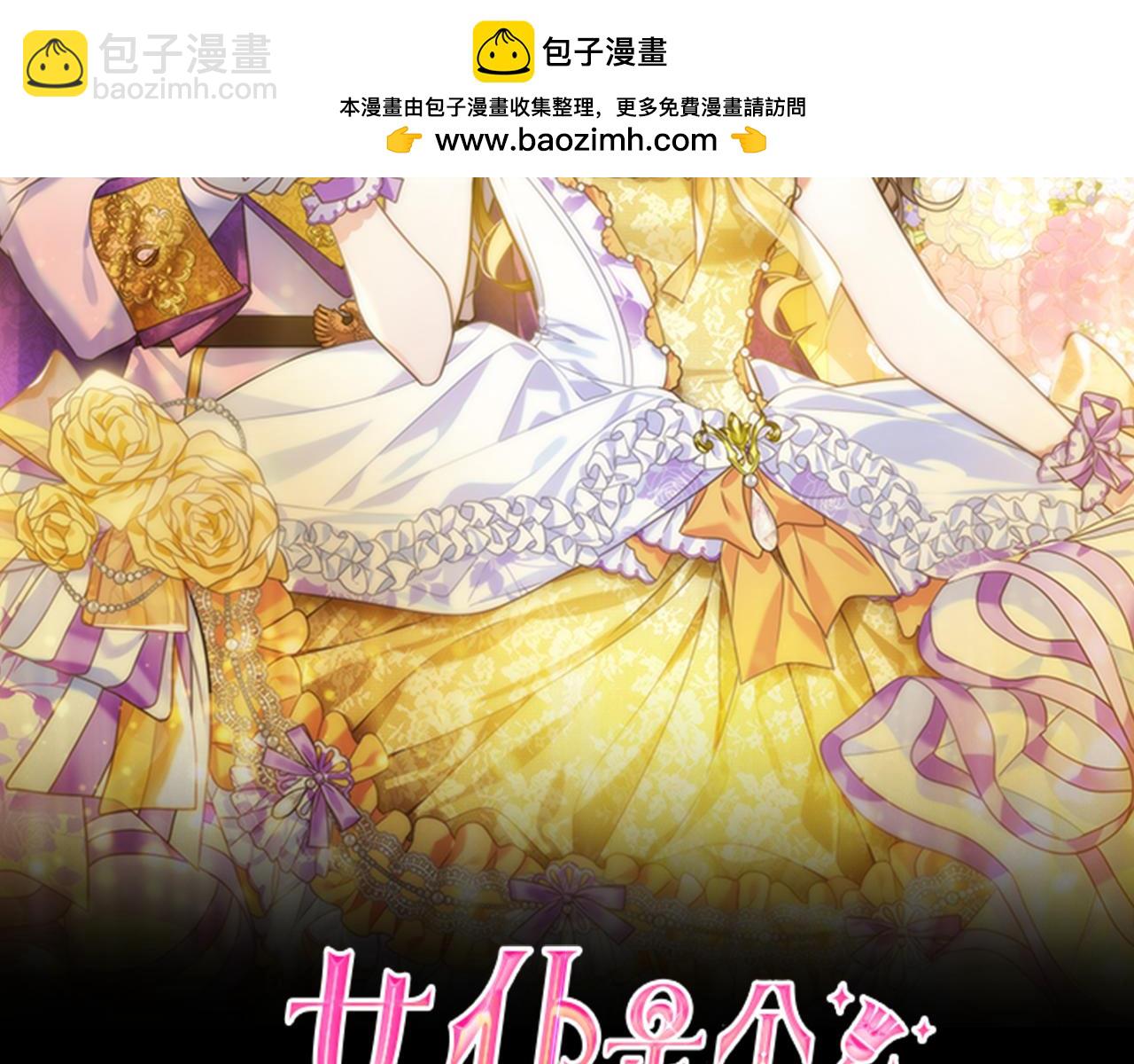 第54话 彼此摊牌-第55话