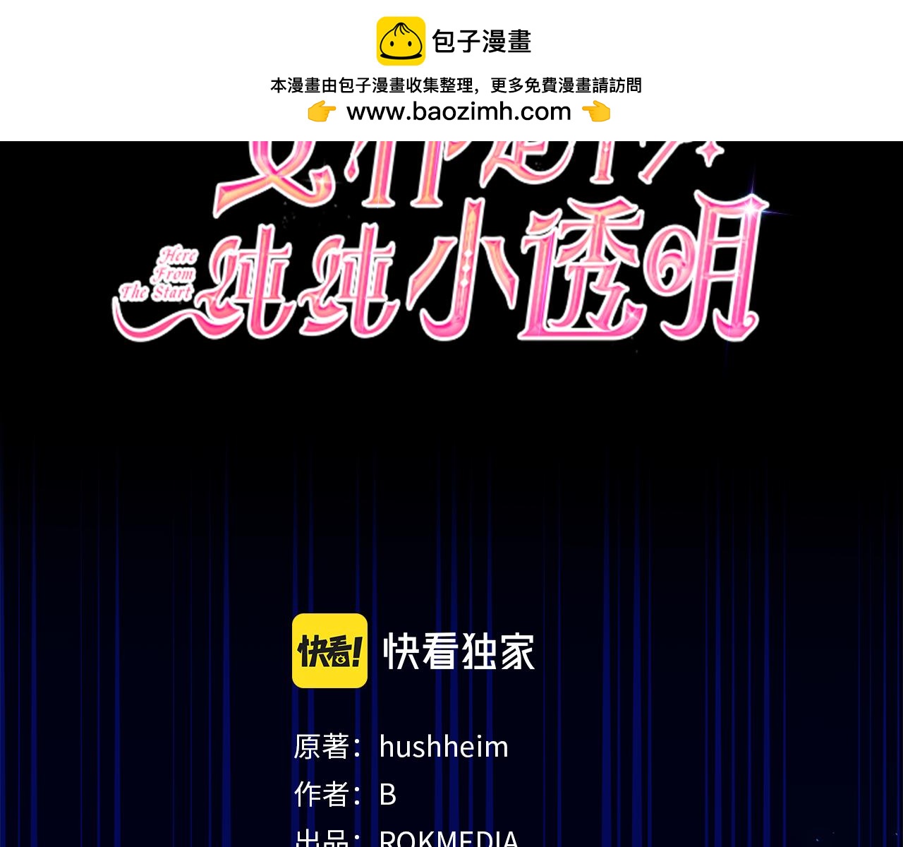 第54话 彼此摊牌-第55话