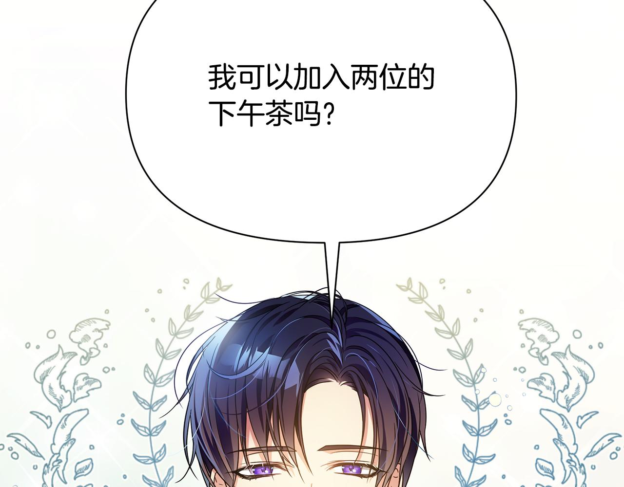 第6话 呆萌皇子(1/4)-第7话