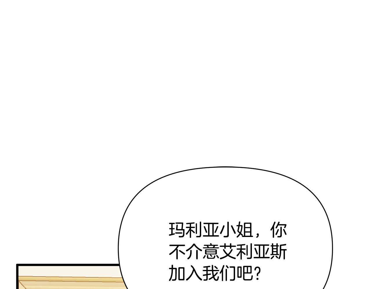 第6话 呆萌皇子(1/4)-第7话