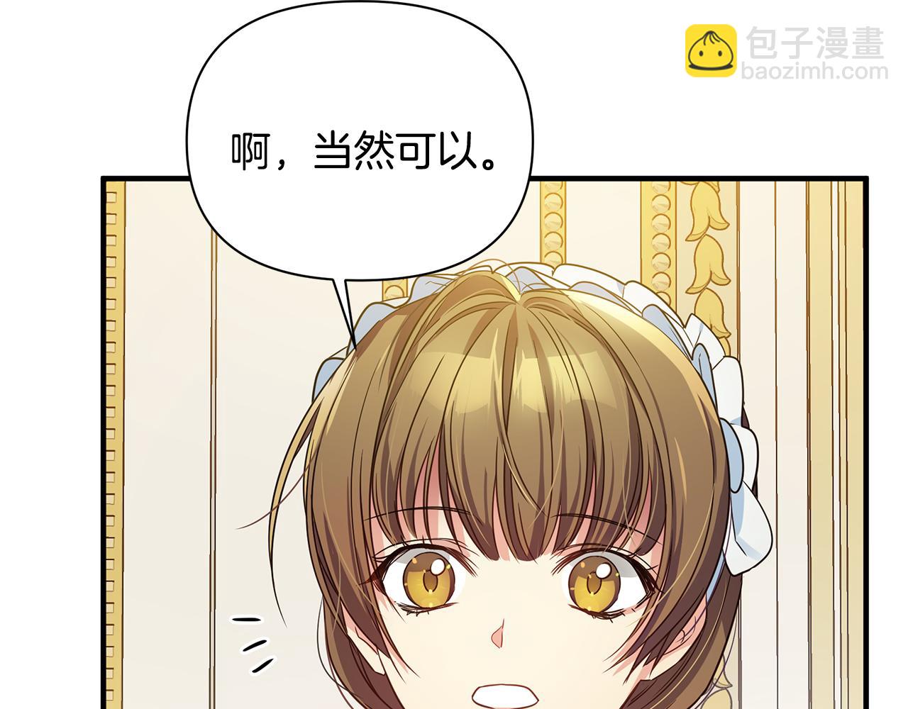 第6话 呆萌皇子(1/4)-第7话