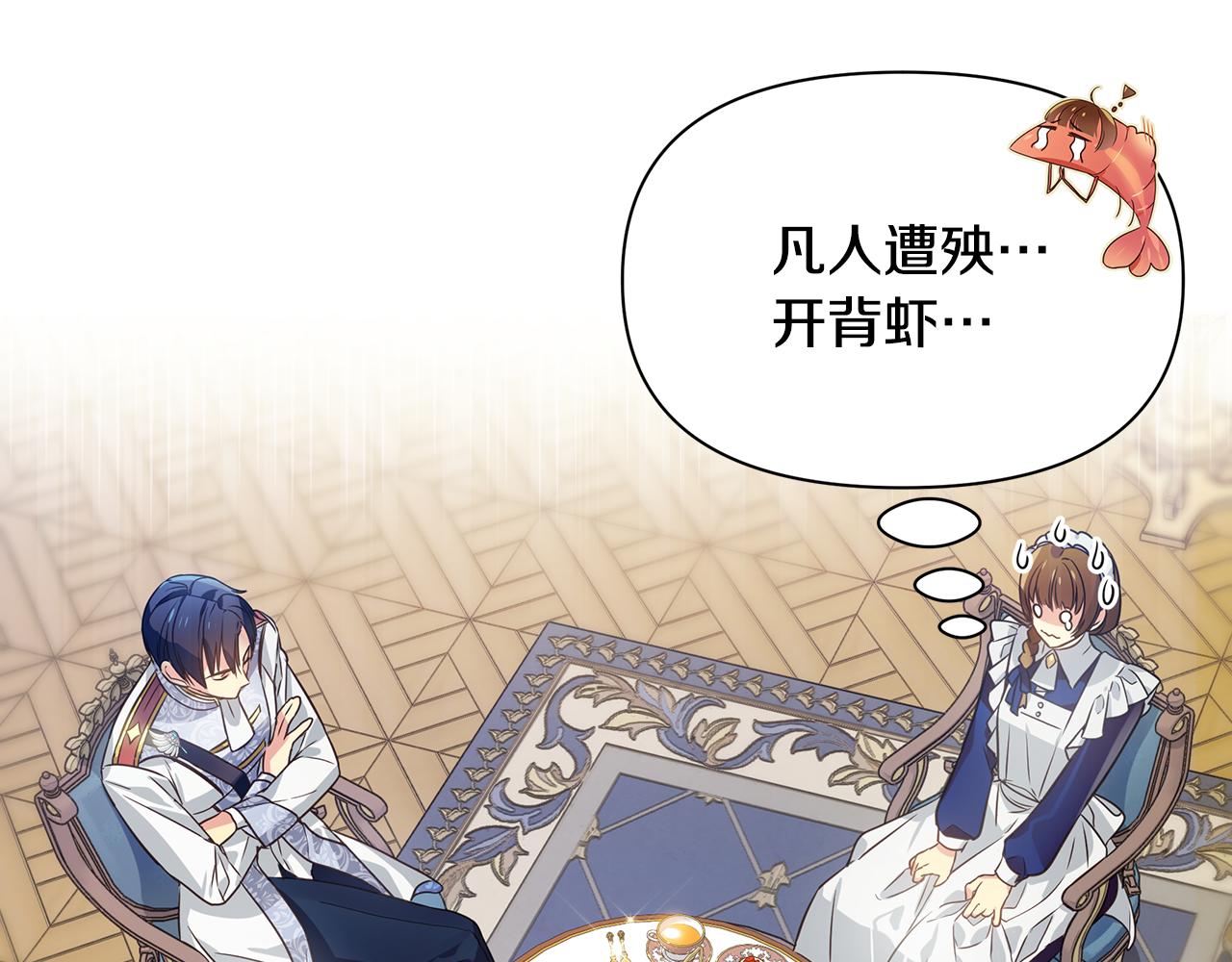 第6话 呆萌皇子(1/4)-第7话