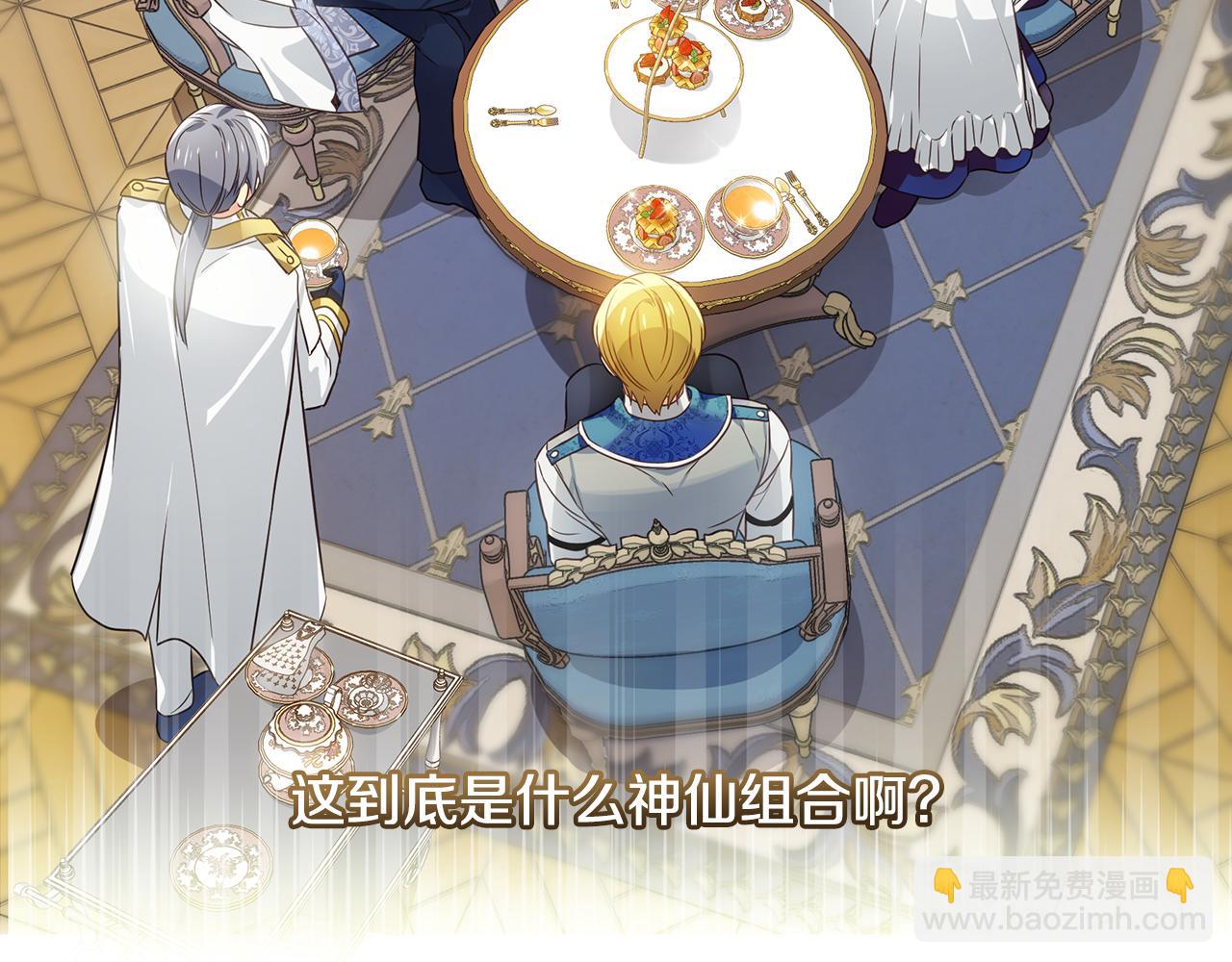 第6话 呆萌皇子(1/4)-第7话