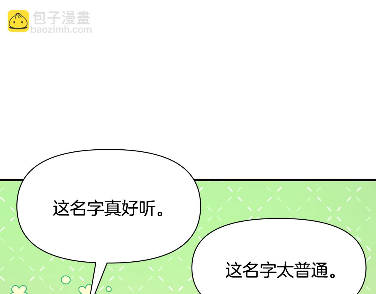 第6话 呆萌皇子(1/4)-第7话