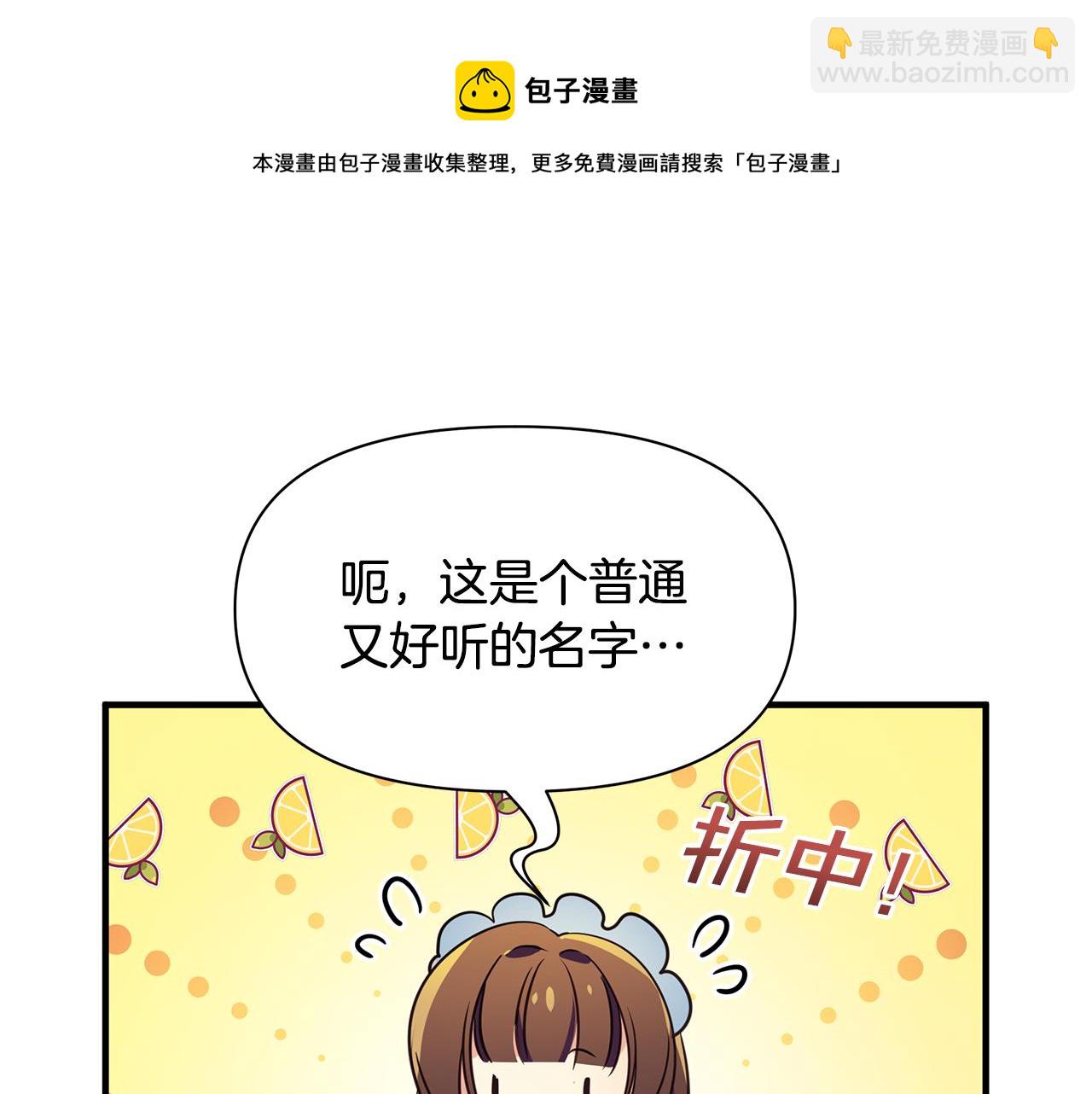 第6话 呆萌皇子(1/4)-第7话