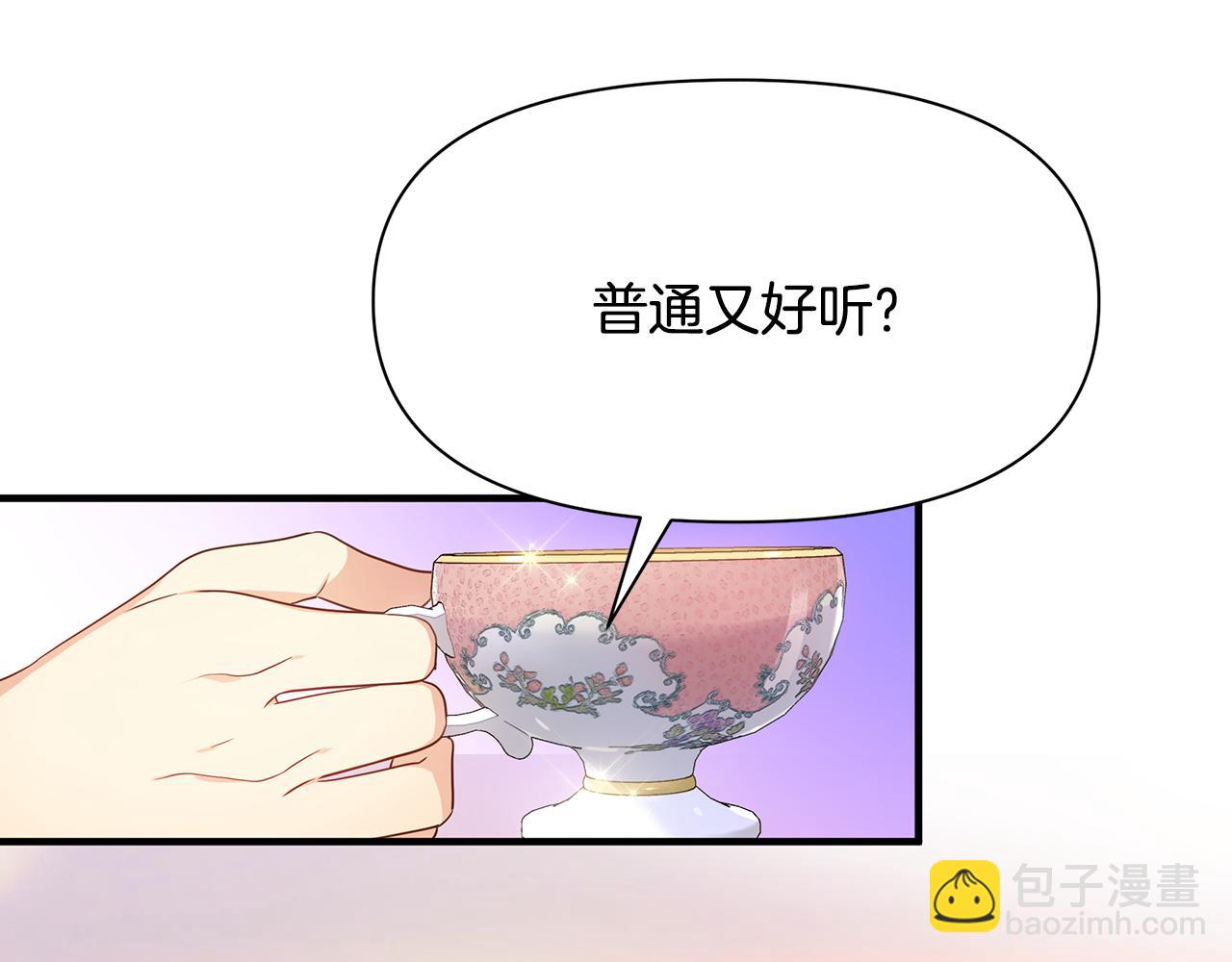 第6话 呆萌皇子(1/4)-第7话