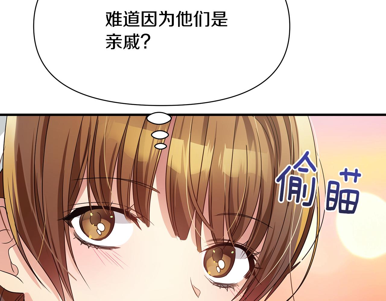 第6话 呆萌皇子(1/4)-第7话