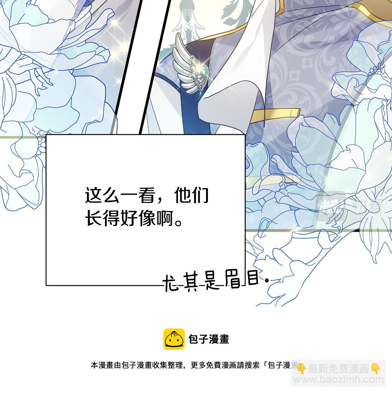 第6话 呆萌皇子(1/4)-第7话