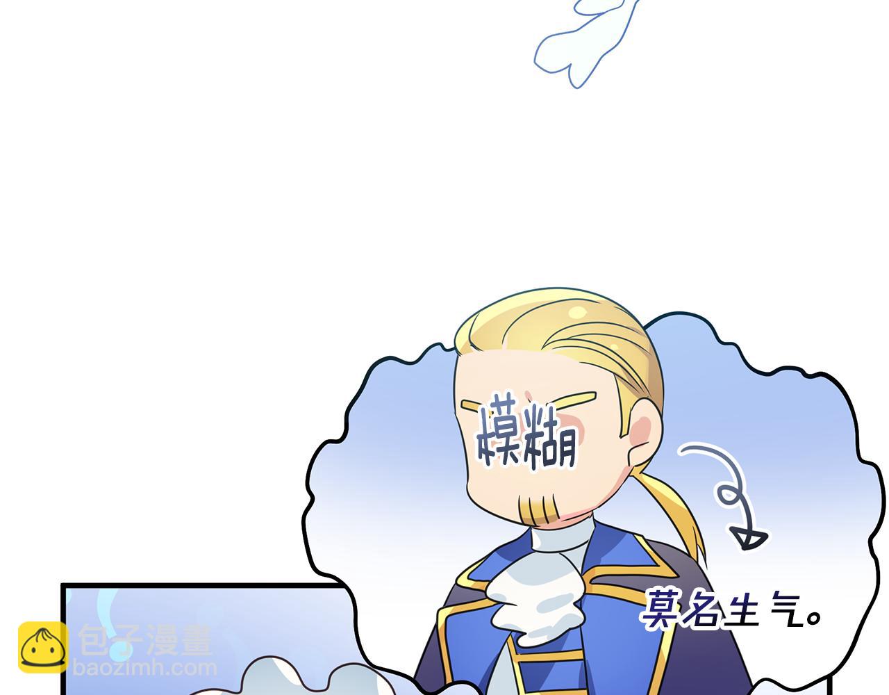 第6话 呆萌皇子(1/4)-第7话