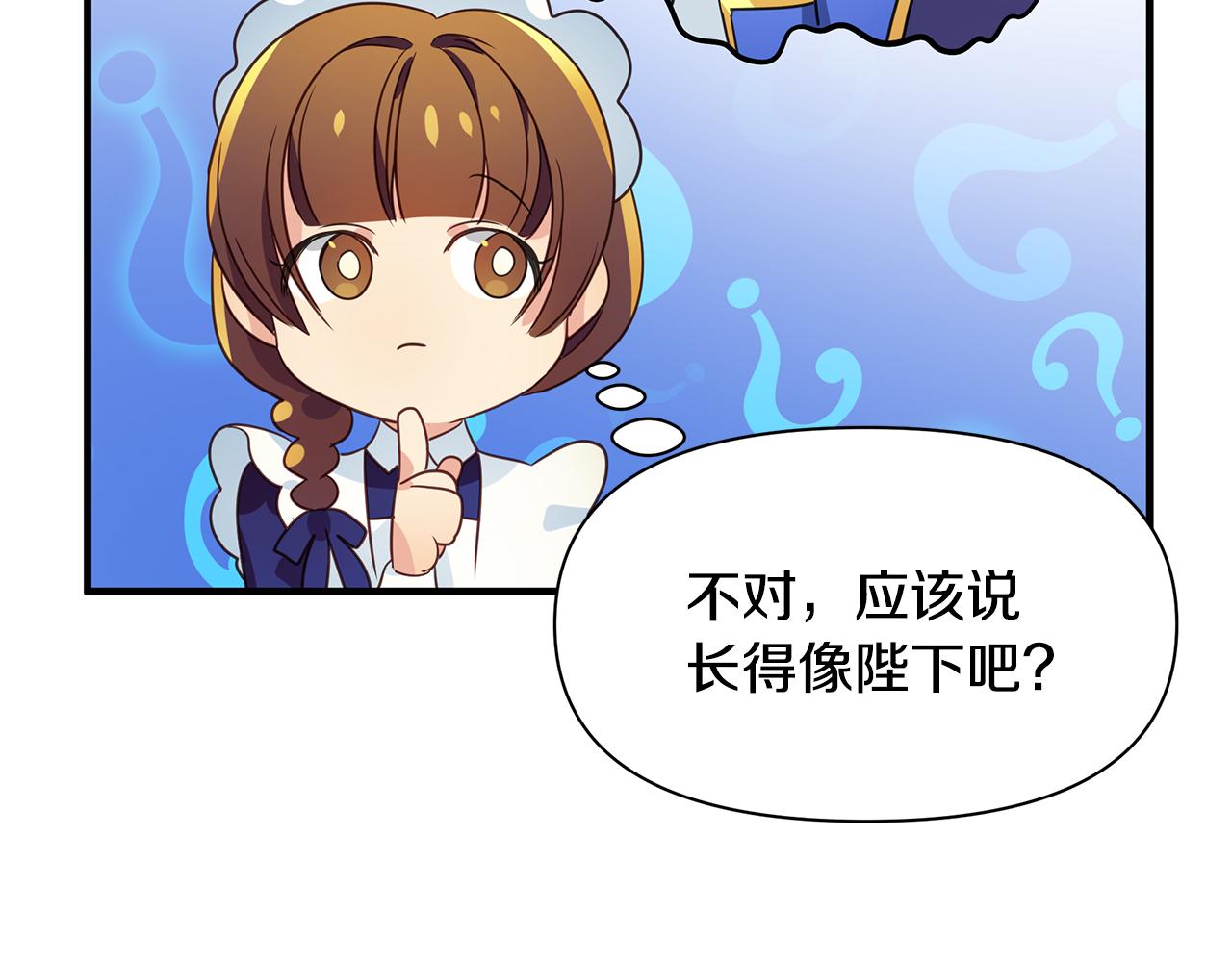 第6话 呆萌皇子(1/4)-第7话