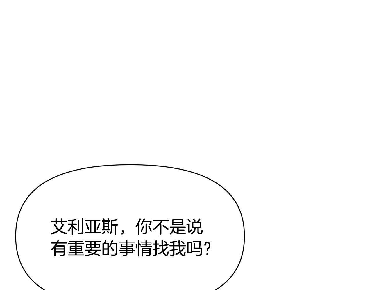 第6话 呆萌皇子(1/4)-第7话