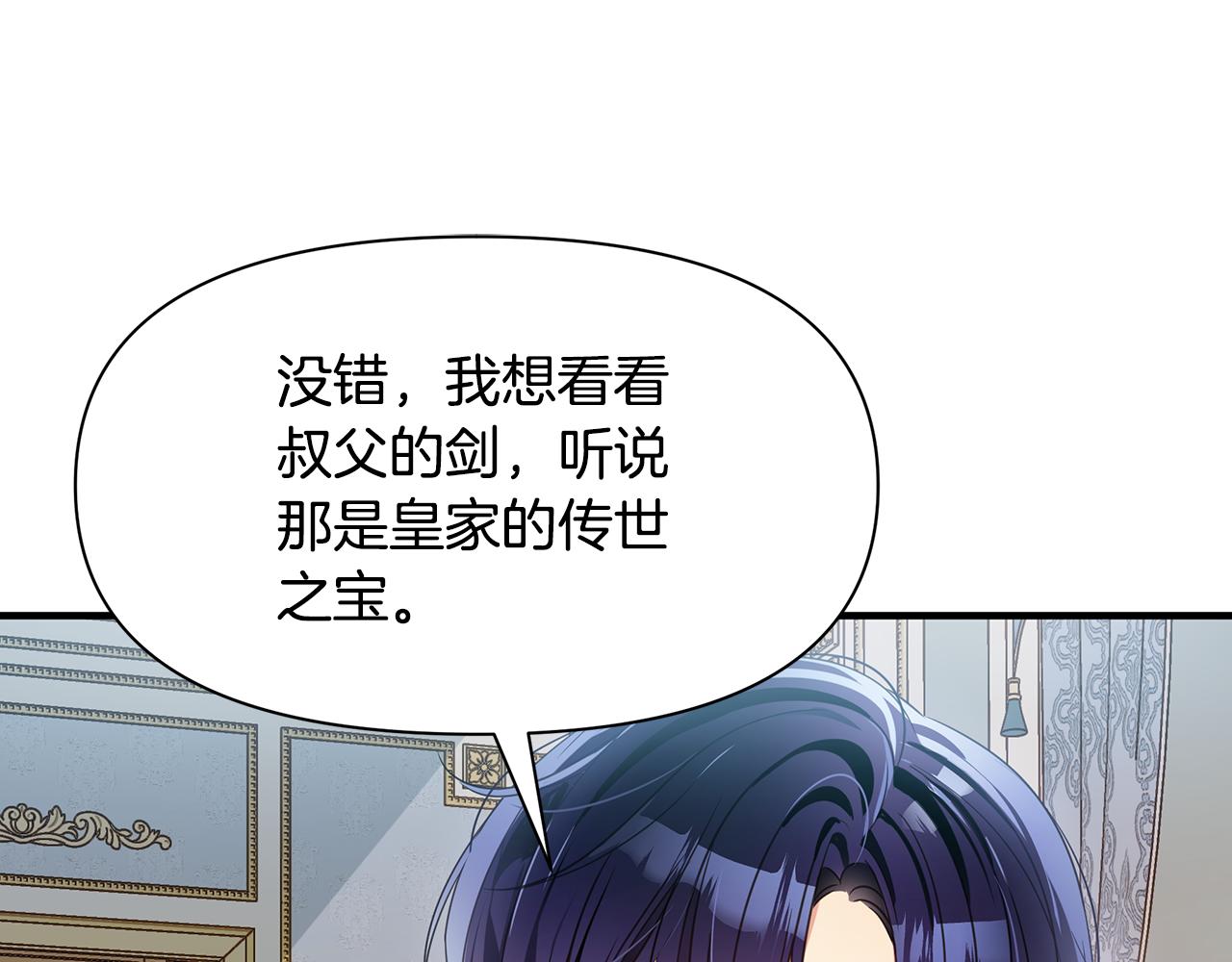 第6话 呆萌皇子(1/4)-第7话