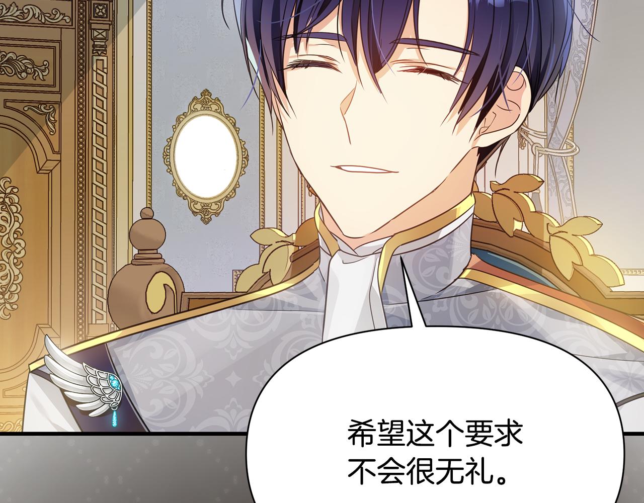 第6话 呆萌皇子(1/4)-第7话