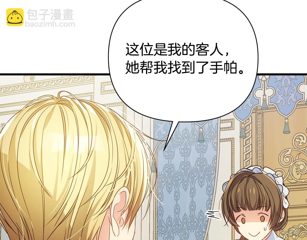 第6话 呆萌皇子(1/4)-第7话