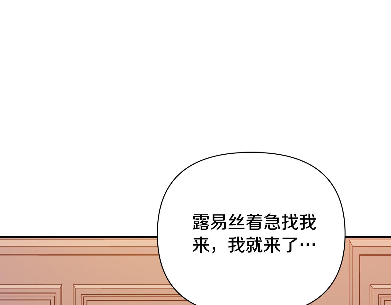 第60话 迪特勒希准备开撕-第61话