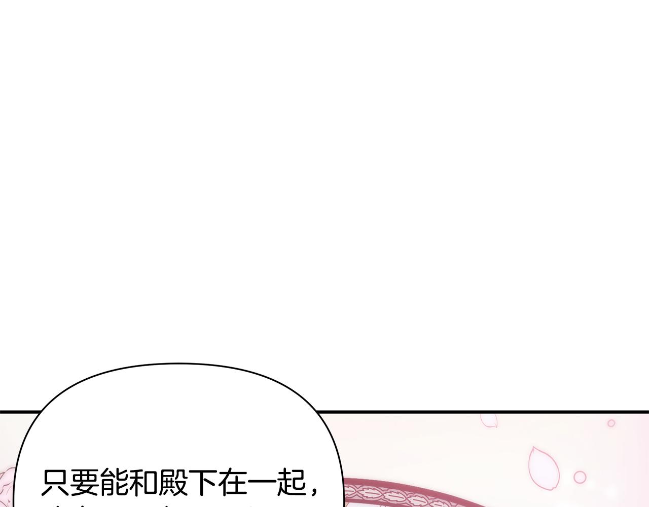 第68话 请替主君打败皇帝-第69话