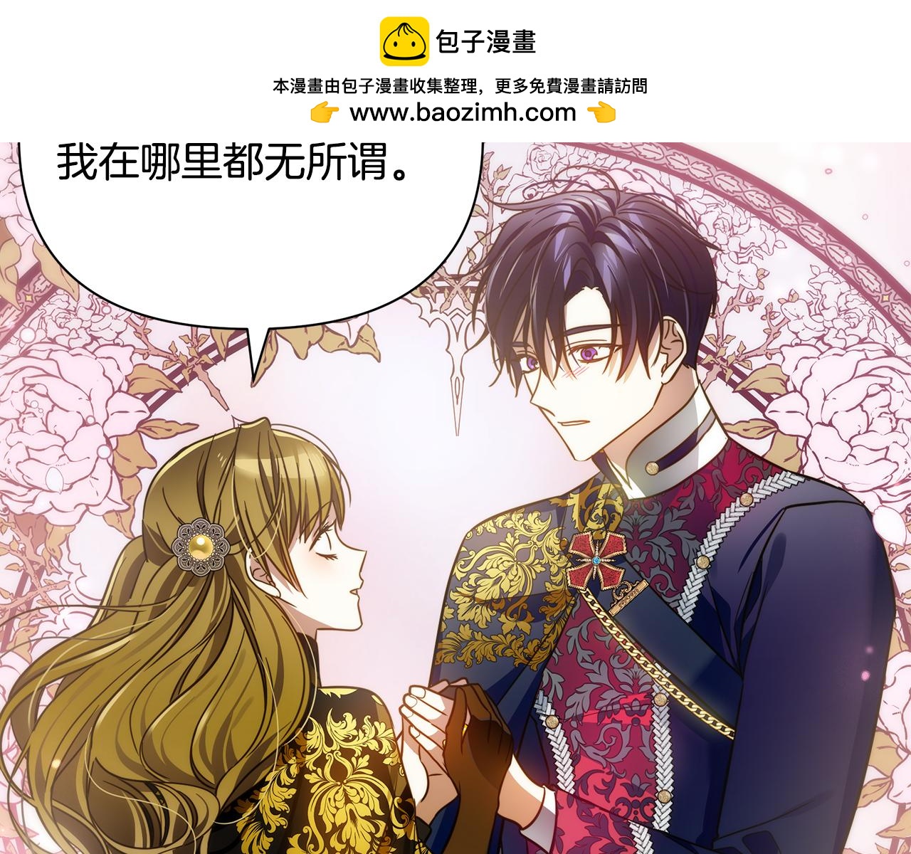 第68话 请替主君打败皇帝-第69话