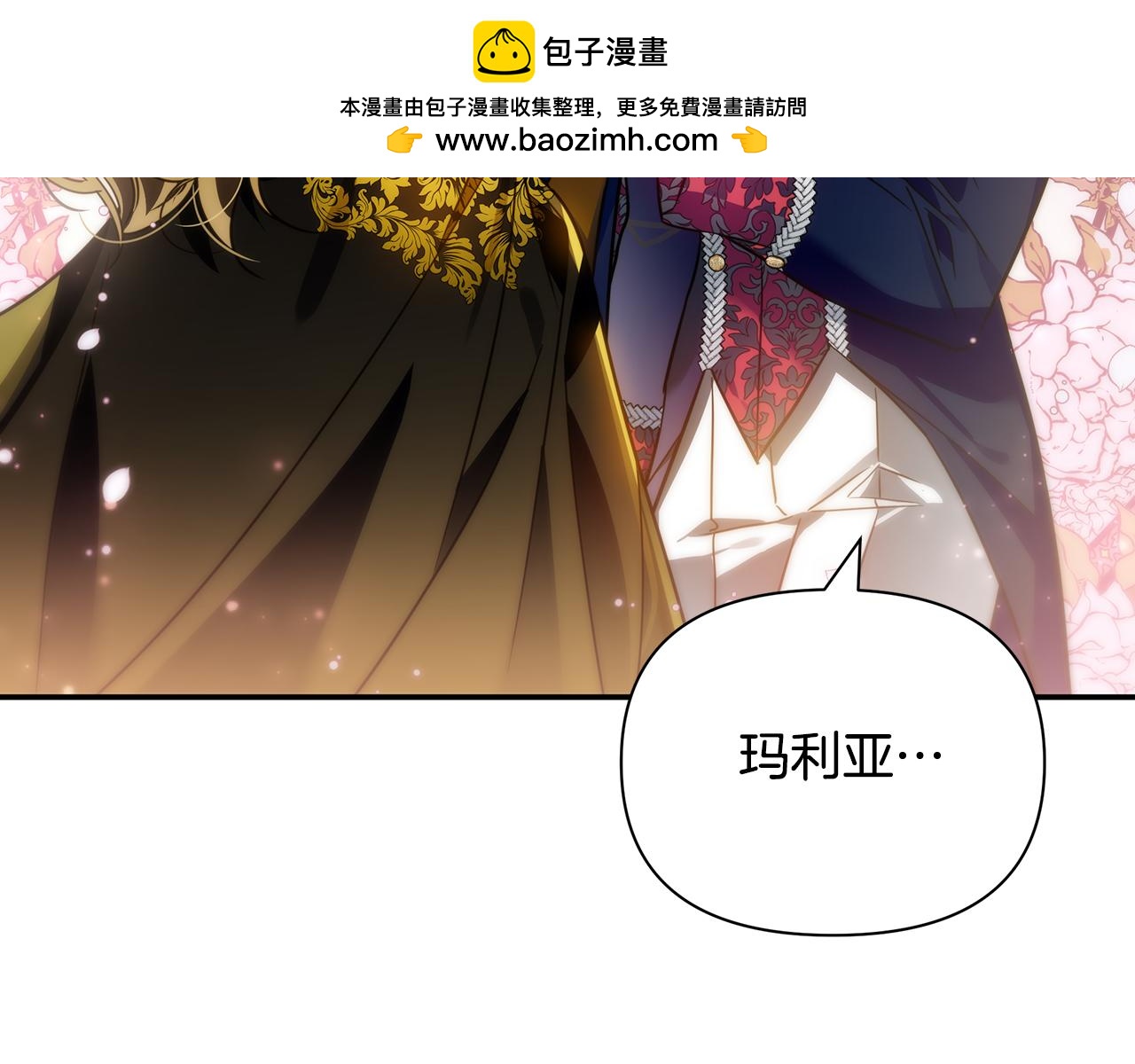 第68话 请替主君打败皇帝-第69话